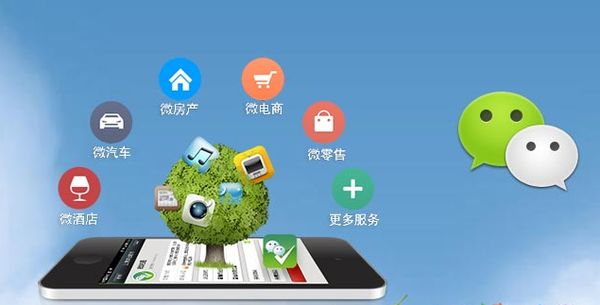苏家屯分析企业微信公众号平台开发的优势有哪些？