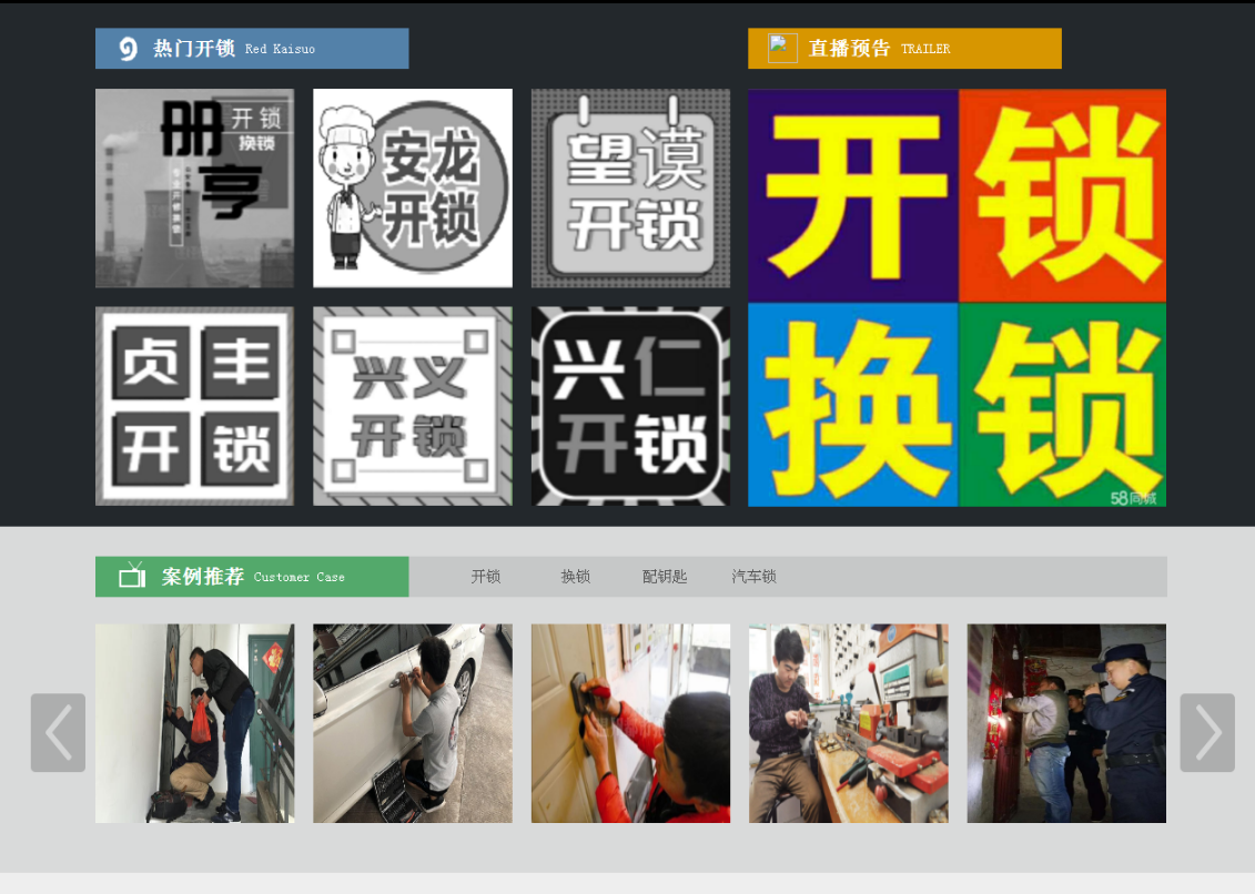 苏家屯黔西南开锁网门户网站